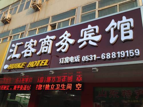 済南 中国 ホテルプレミアムプロモーションコード Jinan booking.com