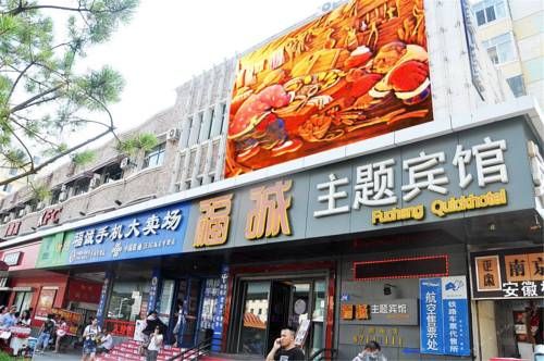 ハルビン 中国 ホテルプレミアムプロモーションコード Harbin booking.com