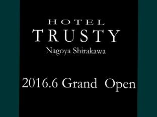 名古屋 日本 ホテルプレミアムプロモーションコード Nagoya agoda.com