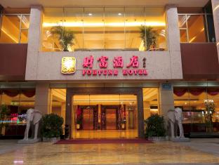 深圳（シェンヂェン） 中国 ホテルプレミアムプロモーションコード Shenzhen agoda.com