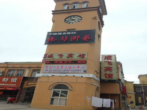 Huai'an Chine code promo premium de l'hôtel booking.com