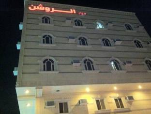 アルコバール サウジアラビア ホテルプレミアムプロモーションコード Al Khobar agoda.com