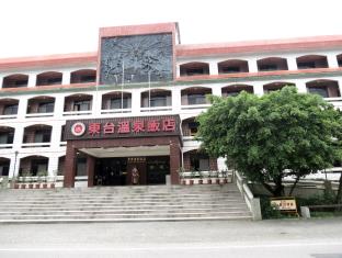 台東県 台湾 ホテルプレミアムプロモーションコード Taitung County agoda.com