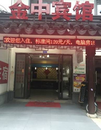 Suzhou China Hotel Premium Promo Code
